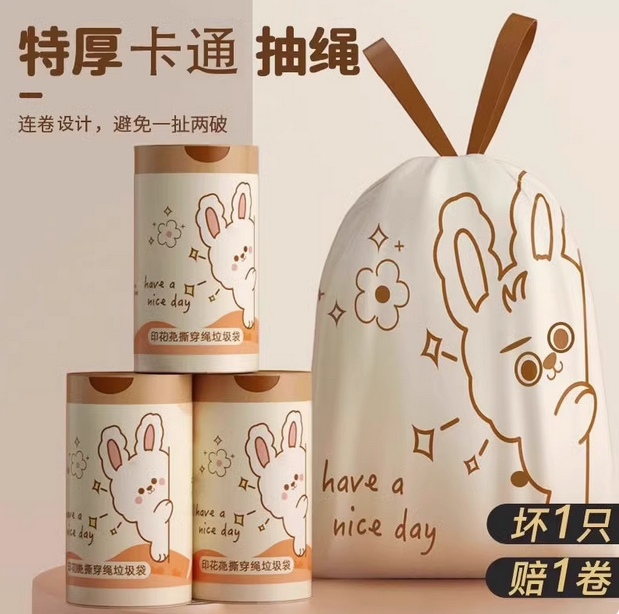 抽绳式印花垃圾袋家用加厚手提厨房宿舍学生大号塑料袋提拉收口